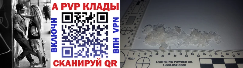 Alpha PVP кристаллы  Зерноград 