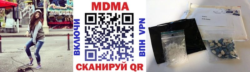 МДМА crystal  Зерноград 