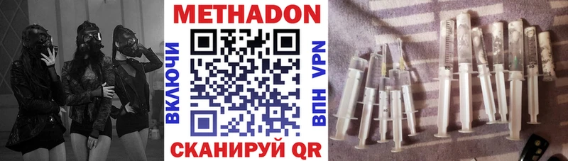 Метадон methadone  Зерноград 